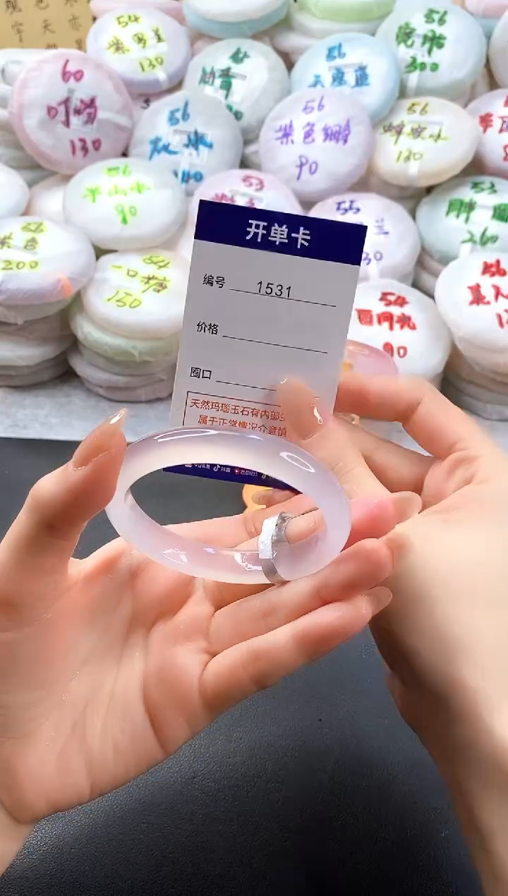 手镯玛瑙/玉髓未镶嵌1531圈口54-55