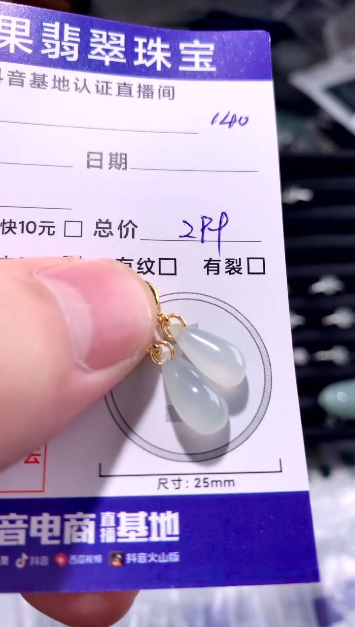 颈饰未镶嵌翡翠冰胶水滴140