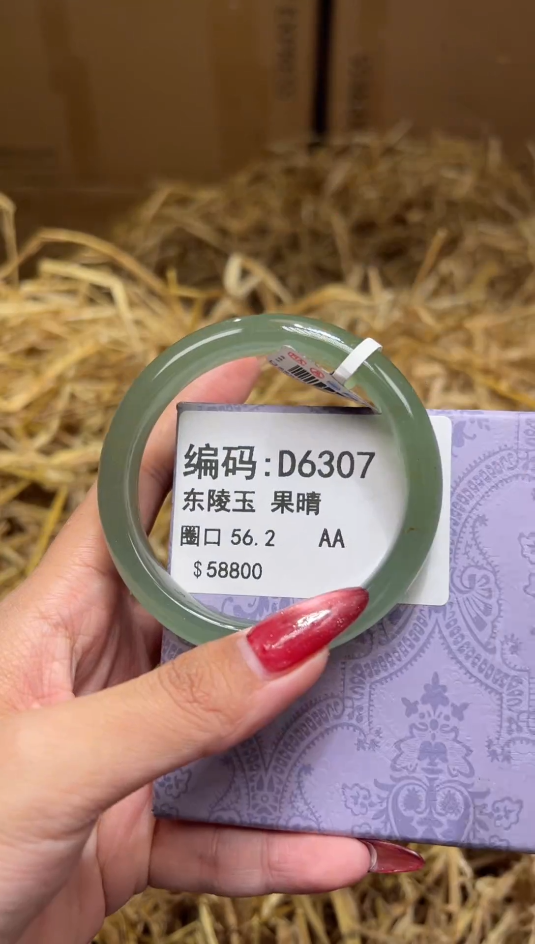 未镶嵌手镯石英质玉D6307