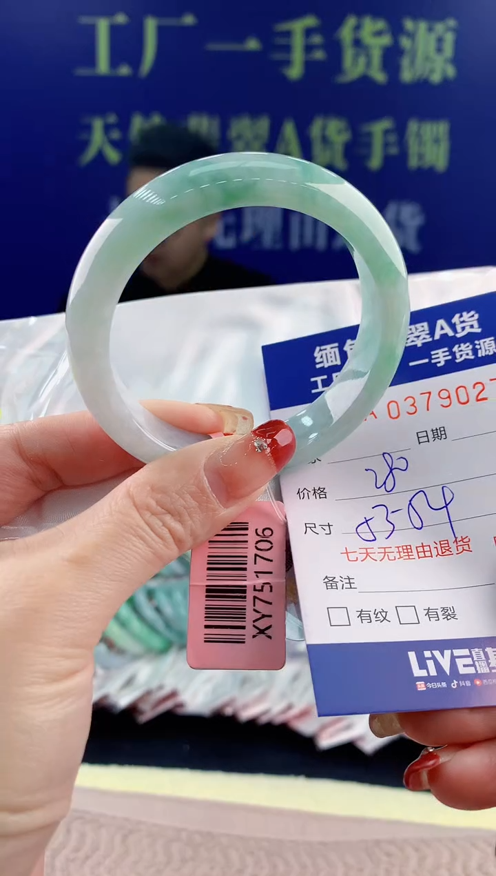 【闪购商品】翡翠手镯未镶嵌27天然翡翠A货