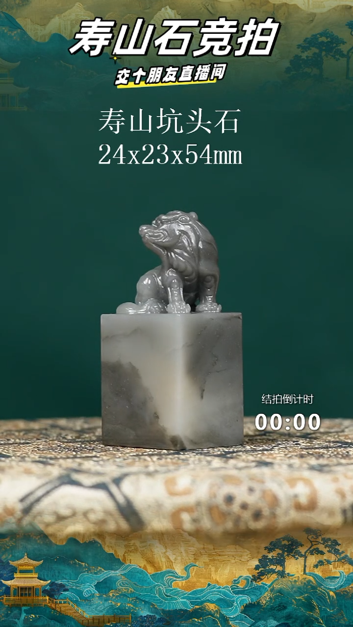 寿山石人**笑寿山坑头石瑞兽钮印章08