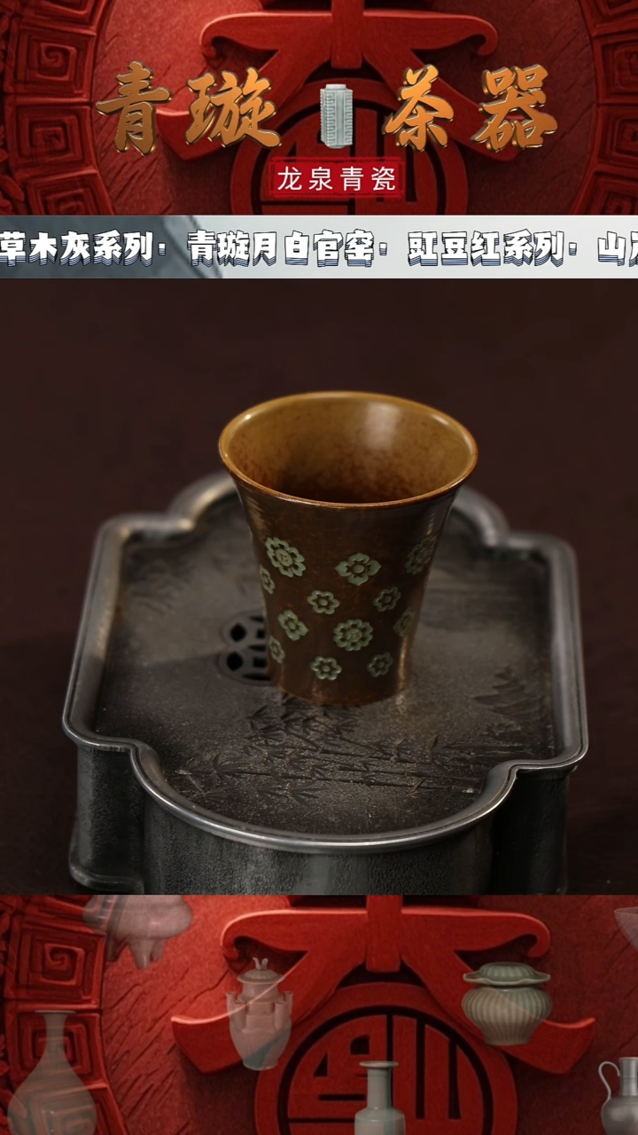 【闪购商品】杯青璇茶器#宝相花#闻香杯