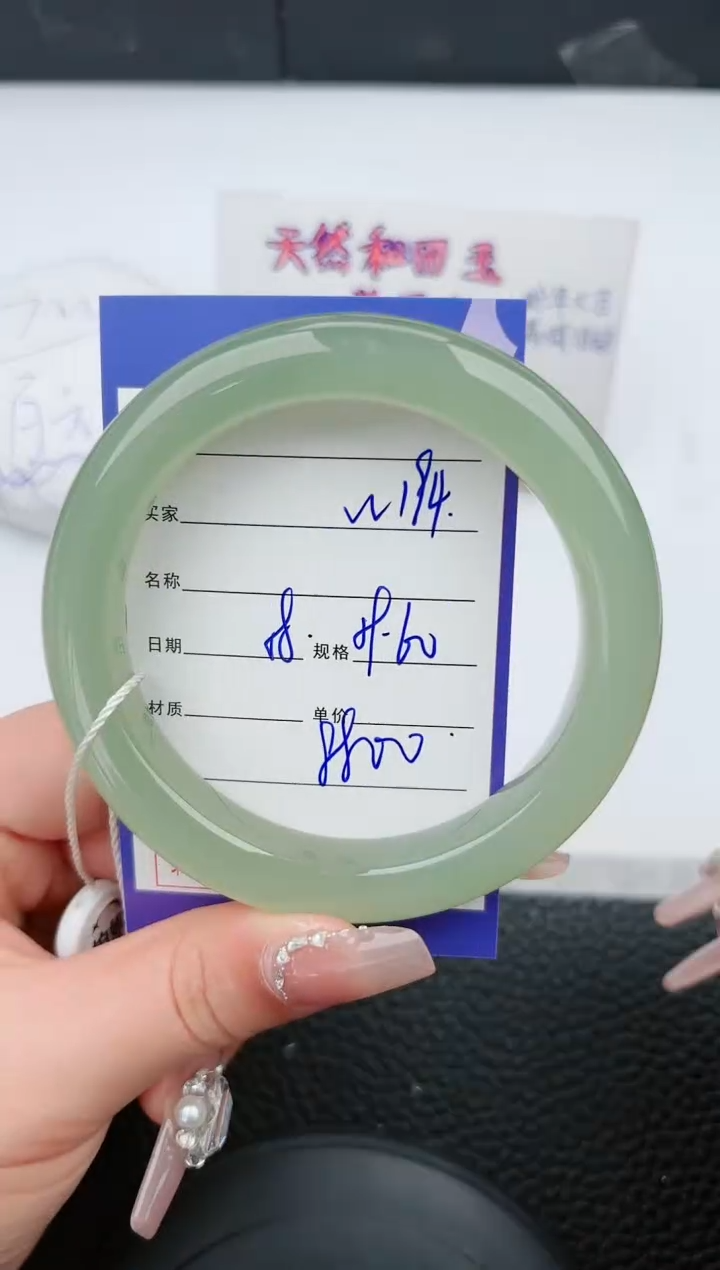 【闪购商品】和田玉手镯未镶嵌194微色差T10