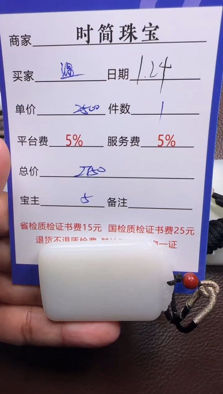 【闪购商品】和田玉挂件未镶嵌挂件