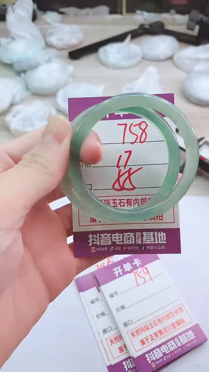 手镯玛瑙/玉髓未镶嵌758