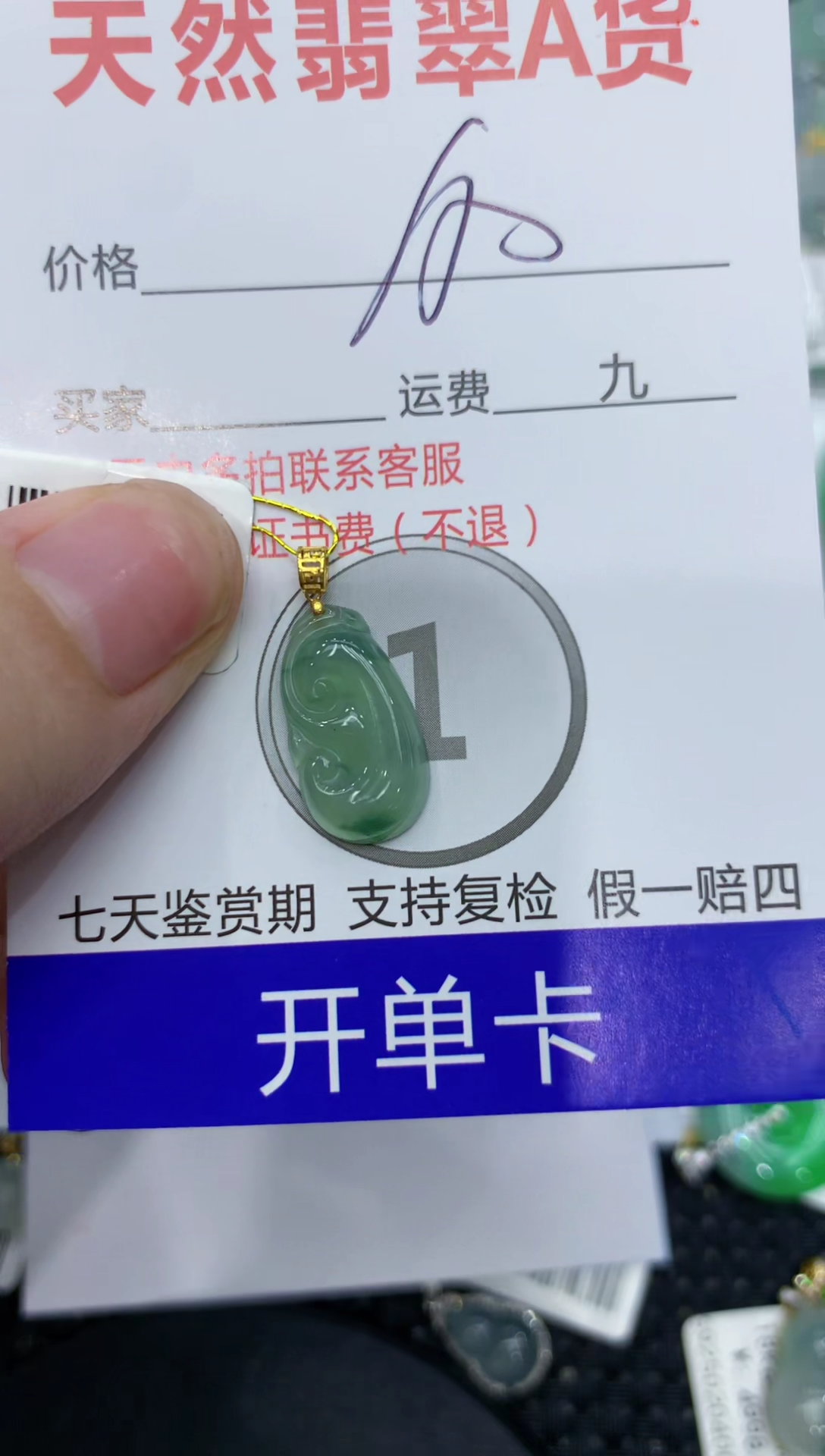 【闪购商品】翡翠颈饰18K金镶嵌1111111111111