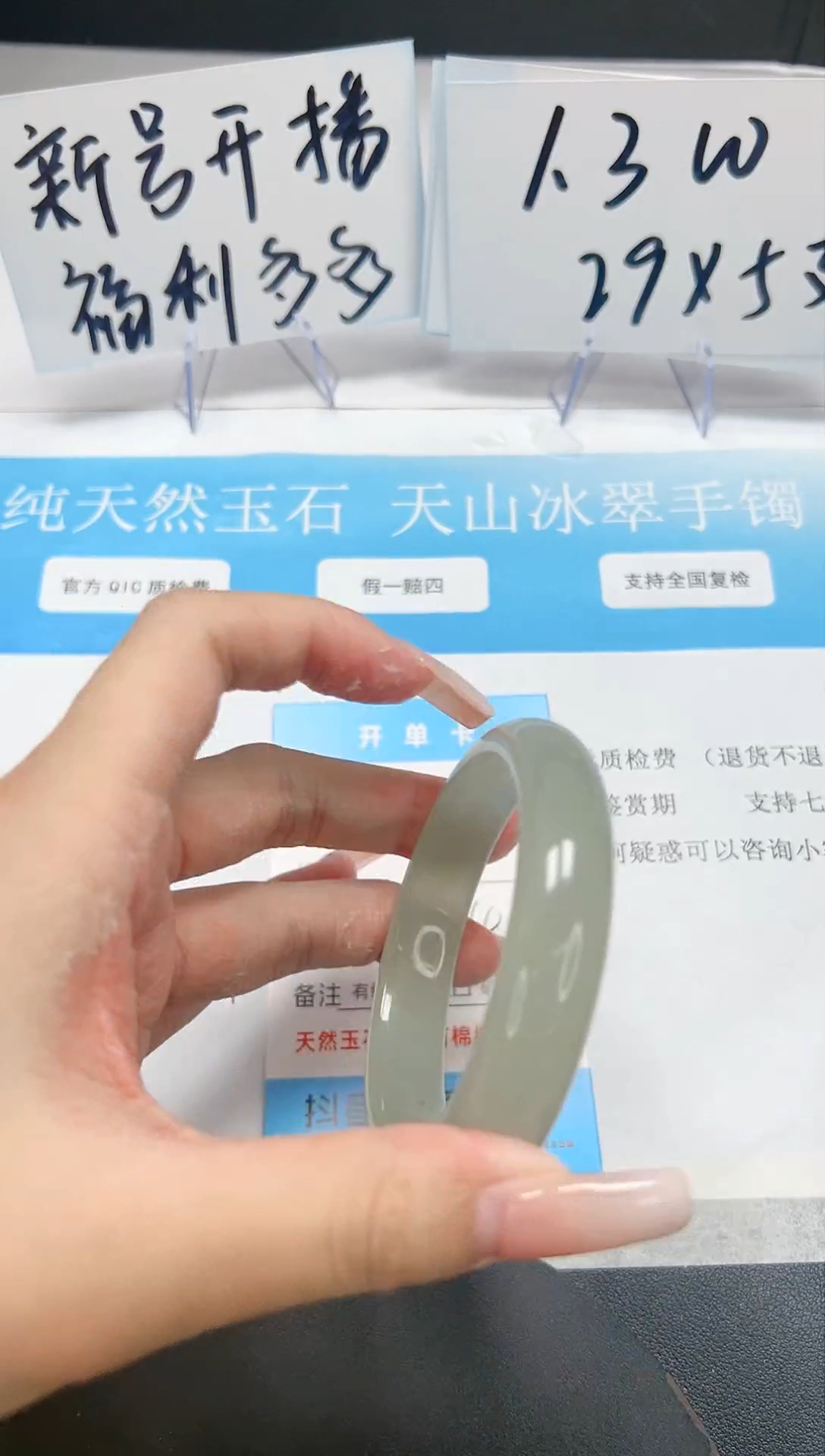 【闪购商品】石英质玉手镯未镶嵌A93-54.6