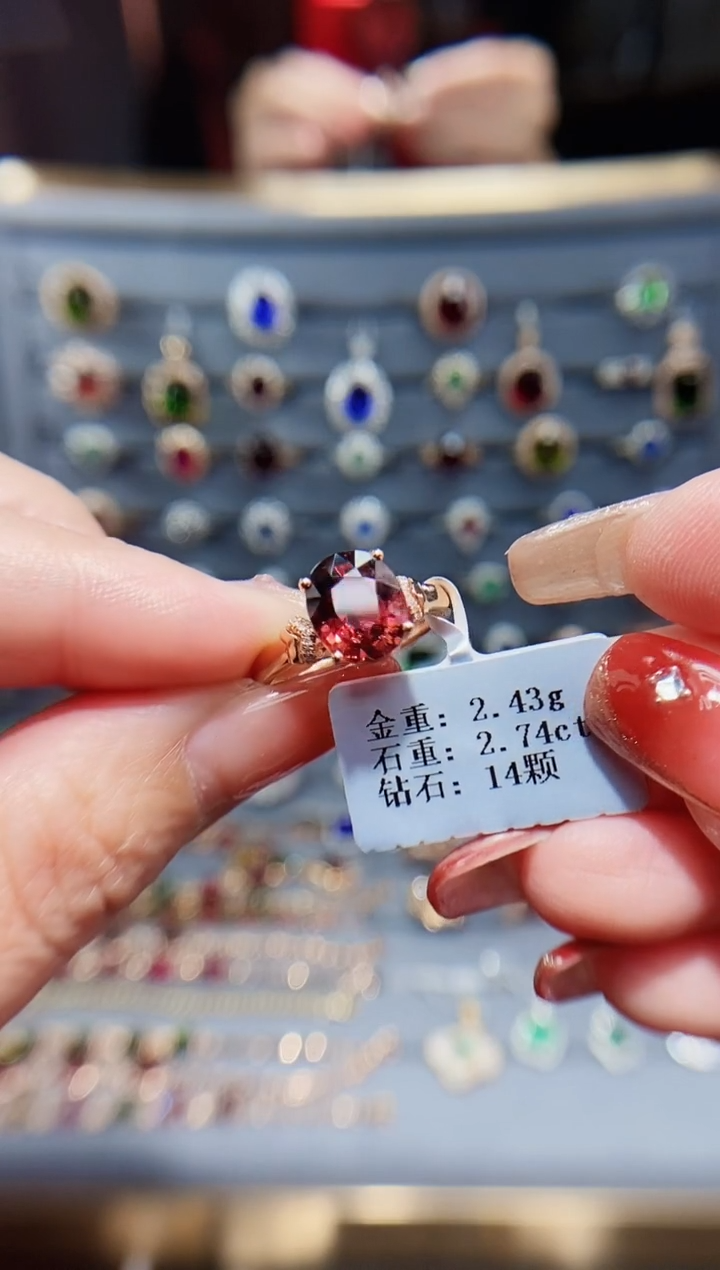 【闪购商品】碧玺戒指18K金镶嵌2.74.