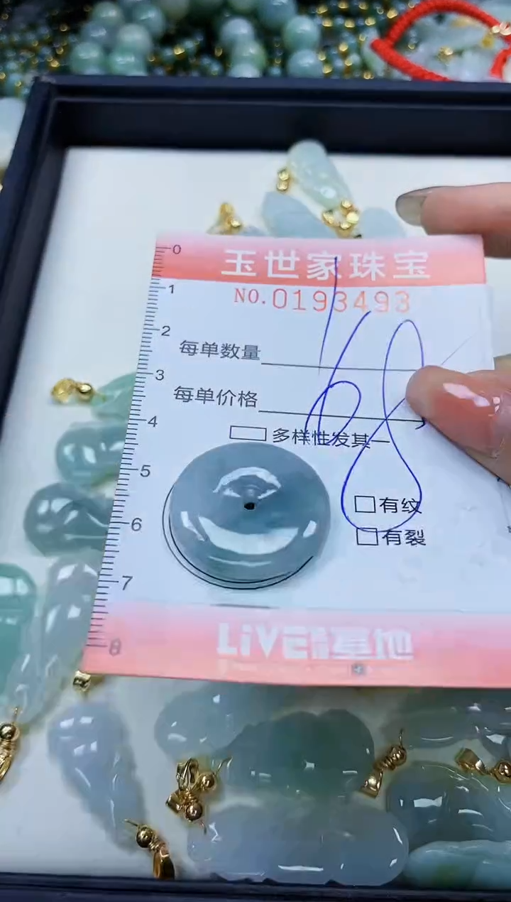 【闪购商品】翡翠颈饰未镶嵌闪购商品00193493