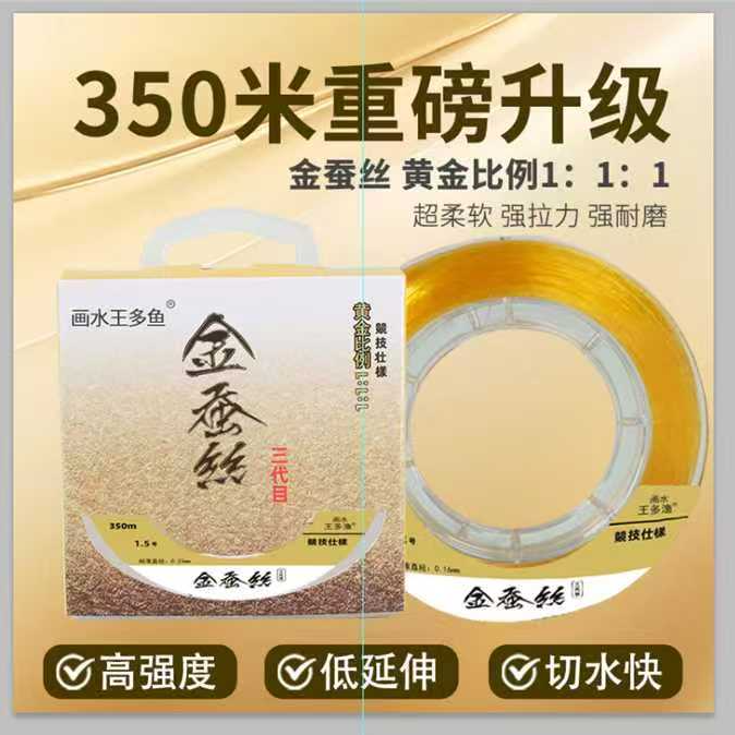 金蚕丝350m强拉力抗卷曲隐形线尼龙线不打卷超柔软原丝涂层A