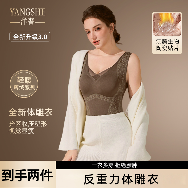 洋奢美体反重力体雕衣生物陶瓷秋冬免穿内衣优雅无痕保暖背心女