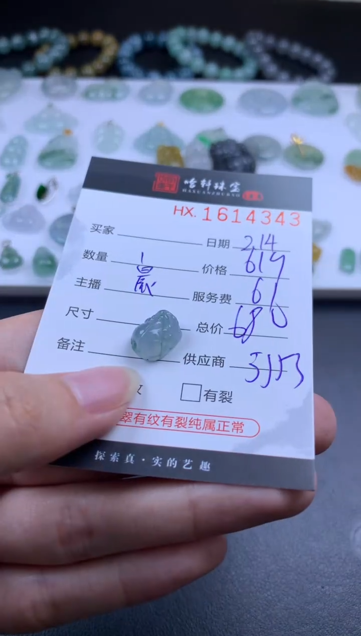 【闪购商品】翡翠挂件未镶嵌哈轩 挂件1