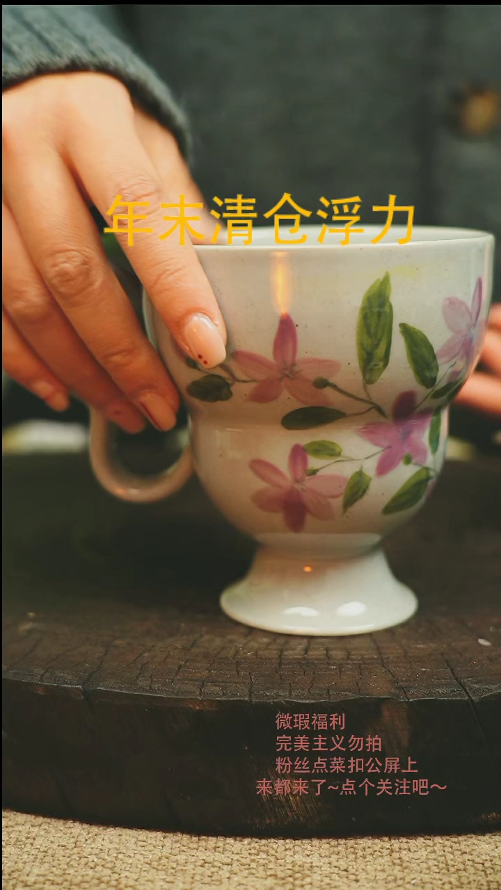 【闪购商品】微瑕景德高温釉下彩443