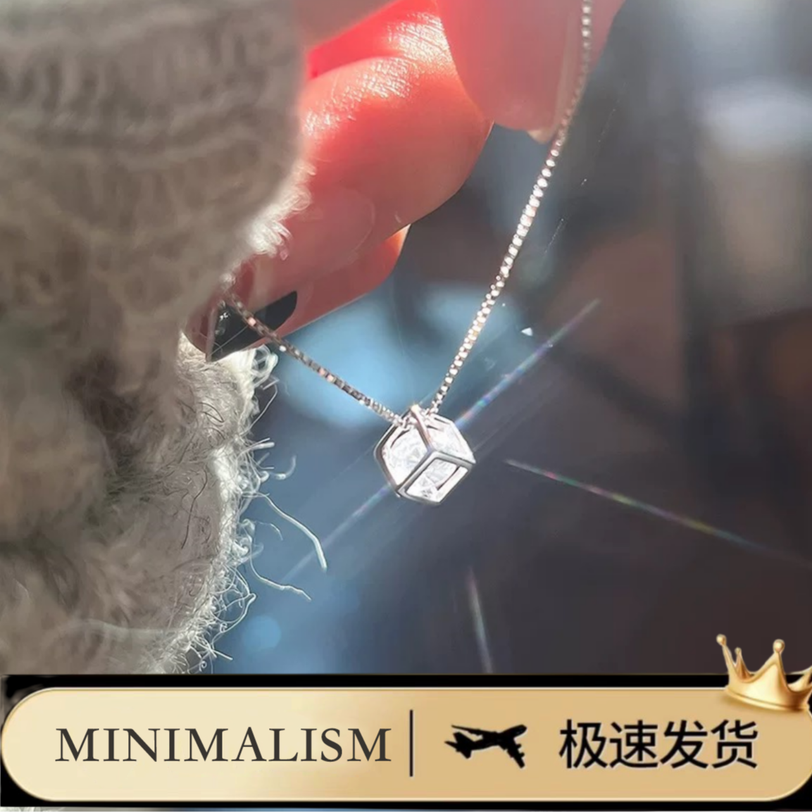 铜合金项链 「水立方」新款简约精致立体几何魔方锁骨链项链S-196