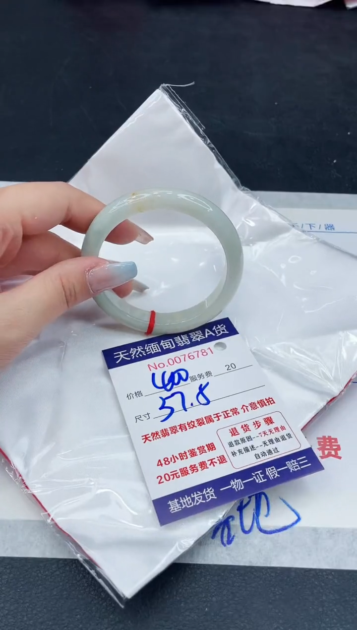 【闪购商品】翡翠手镯未镶嵌111111111111