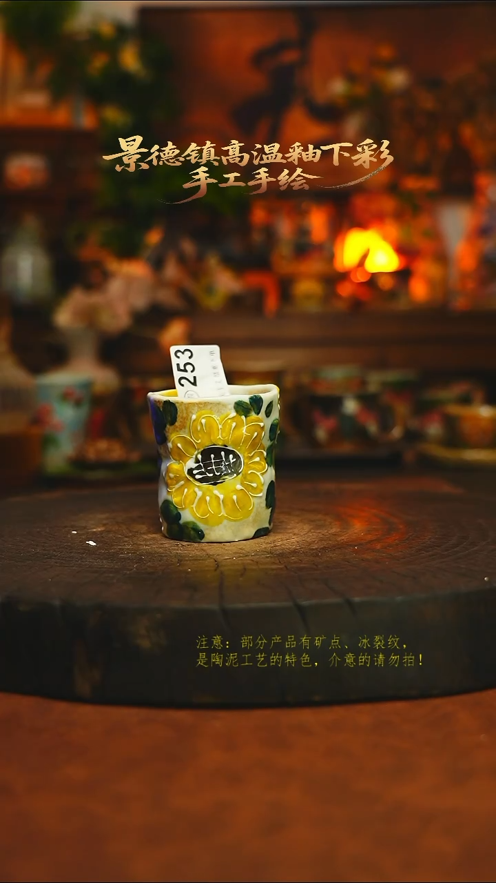 素简暖陶集手作253