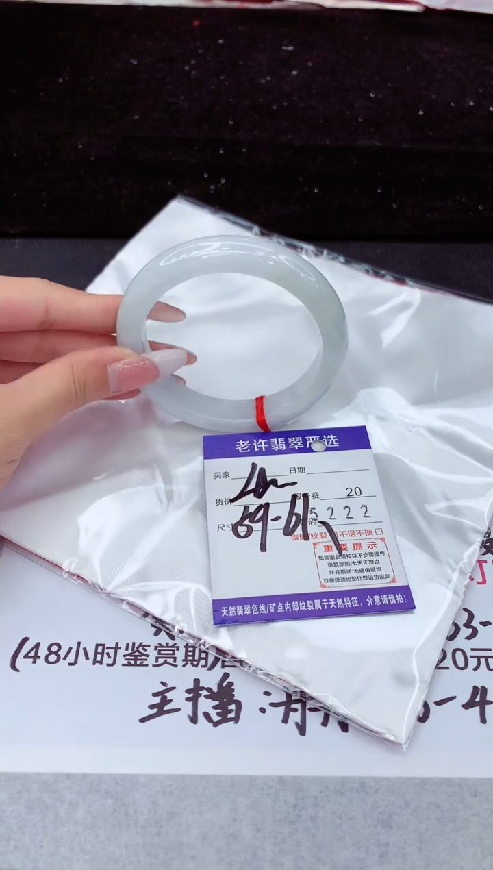 翡翠手镯未镶嵌1