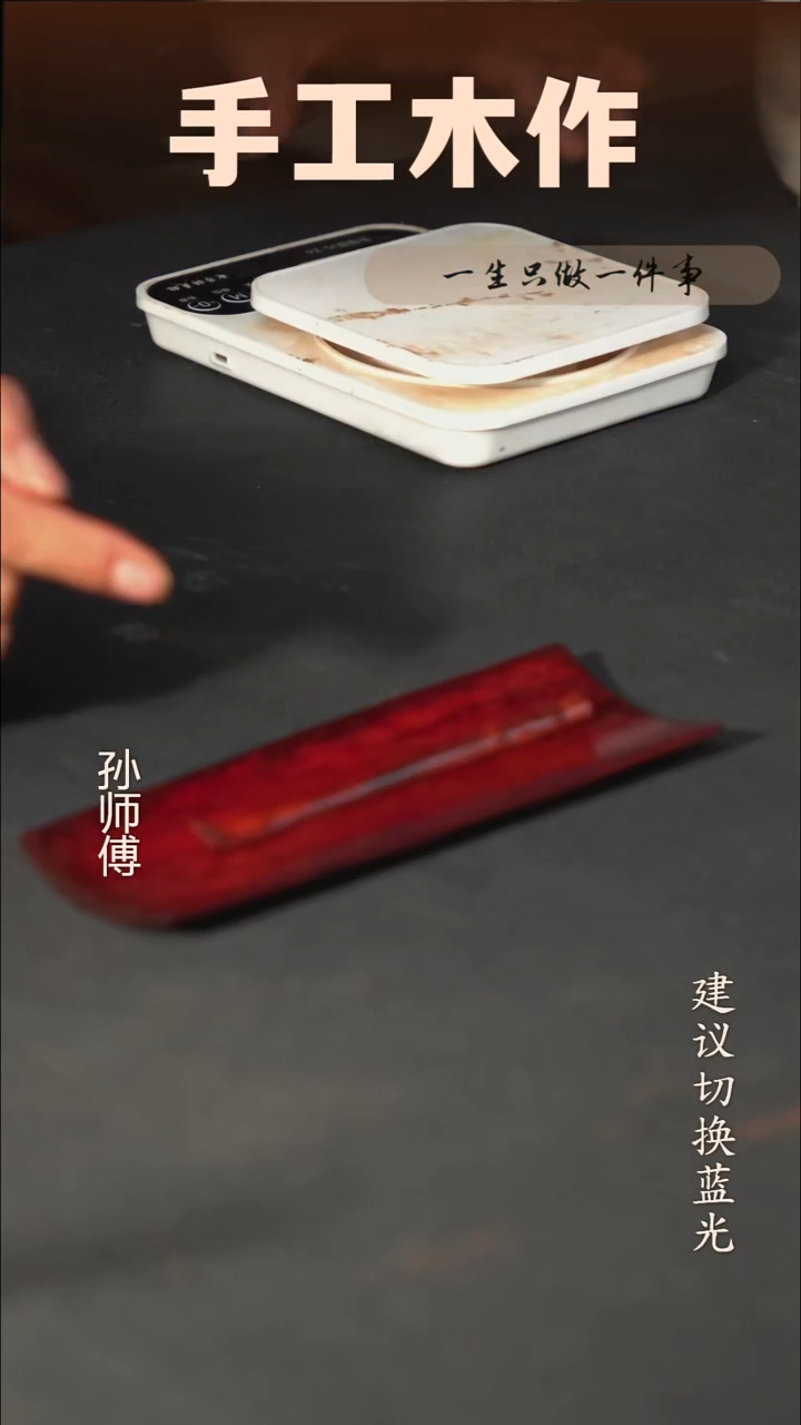 木印度小叶紫檀 茶则茶拨一套 一物一拍18*6.7cm