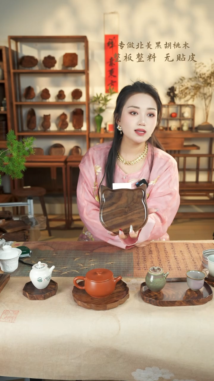 【闪购商品】北美黑胡桃木茶盘960烘干纹