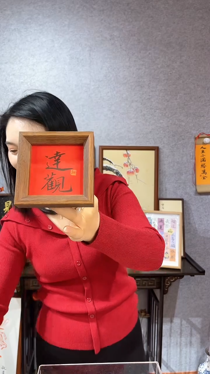 【闪购商品】书法摆台【远观】红底黑字11*11