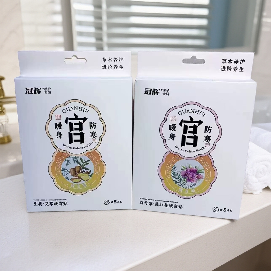 冠辉 生姜/益母草艾草暖宫贴
