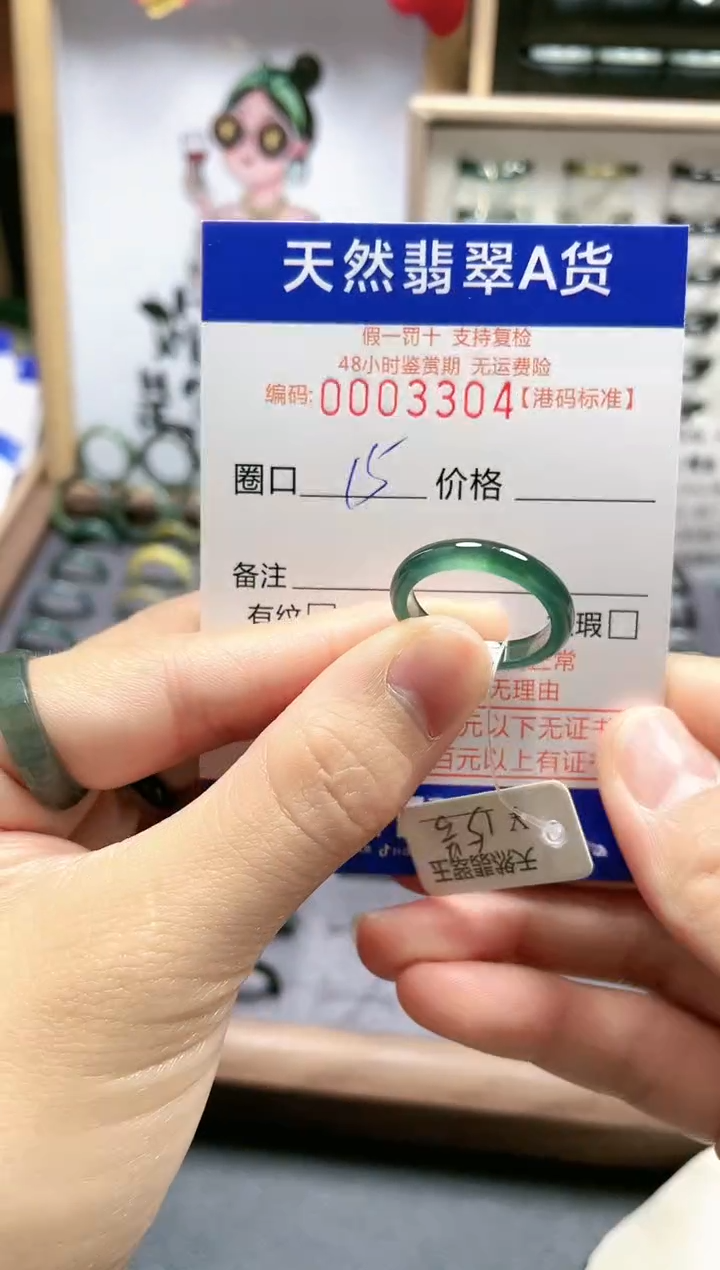 【闪购商品】翡翠戒指未镶嵌翡翠戒指3304