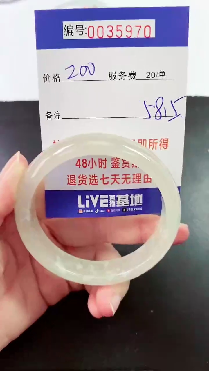 【闪购商品】拍下以实物为准000035970