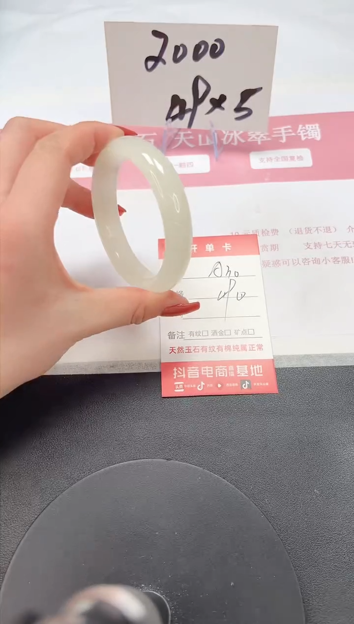 【闪购商品】石英质玉手镯未镶嵌A30-56.8