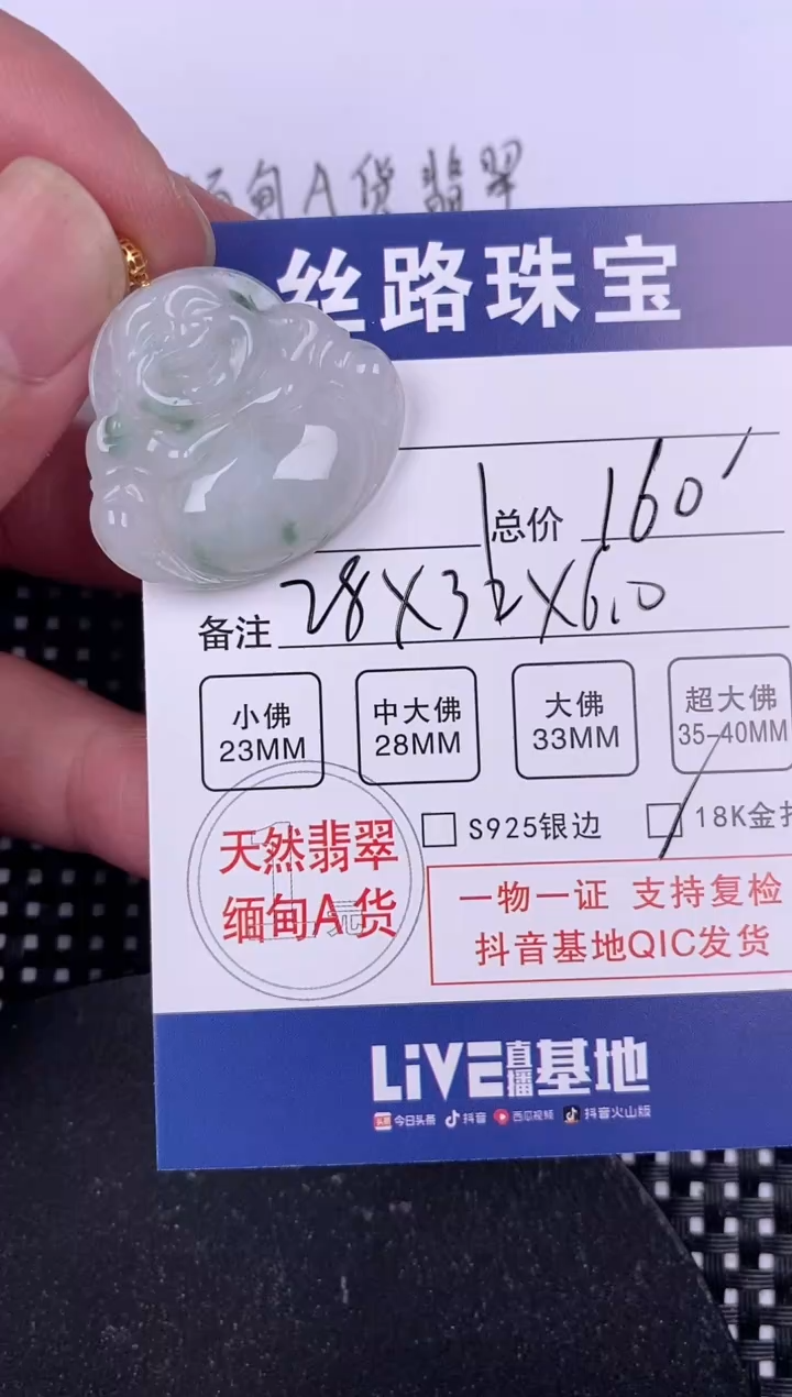 【闪购商品】翡翠颈饰18K金镶嵌挂件