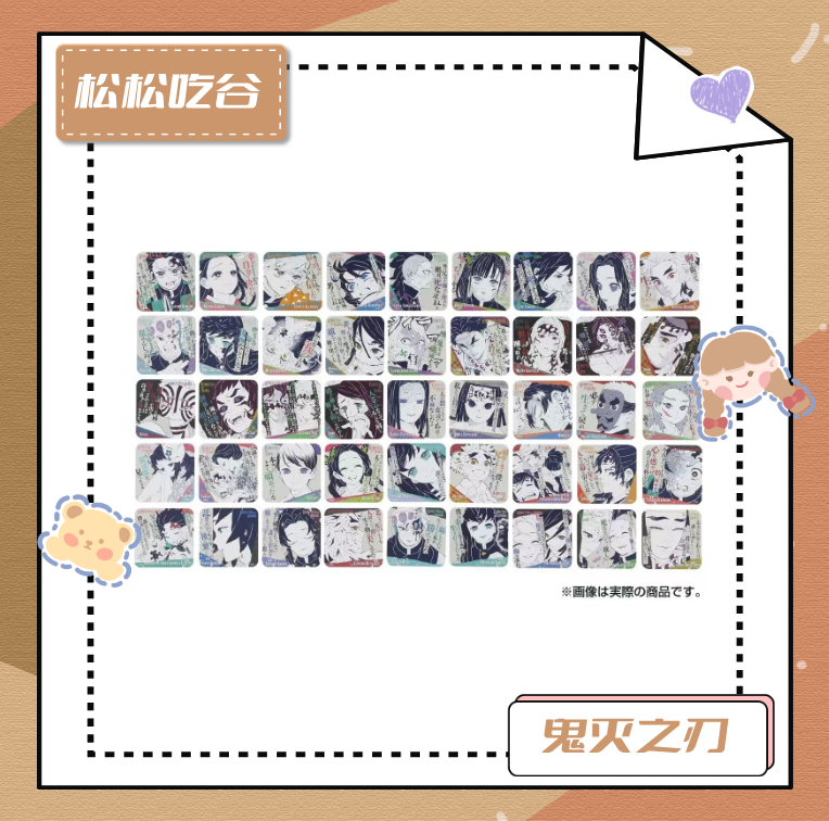 鬼灭日谷 原画3弹杯垫 现货盲袋代拆