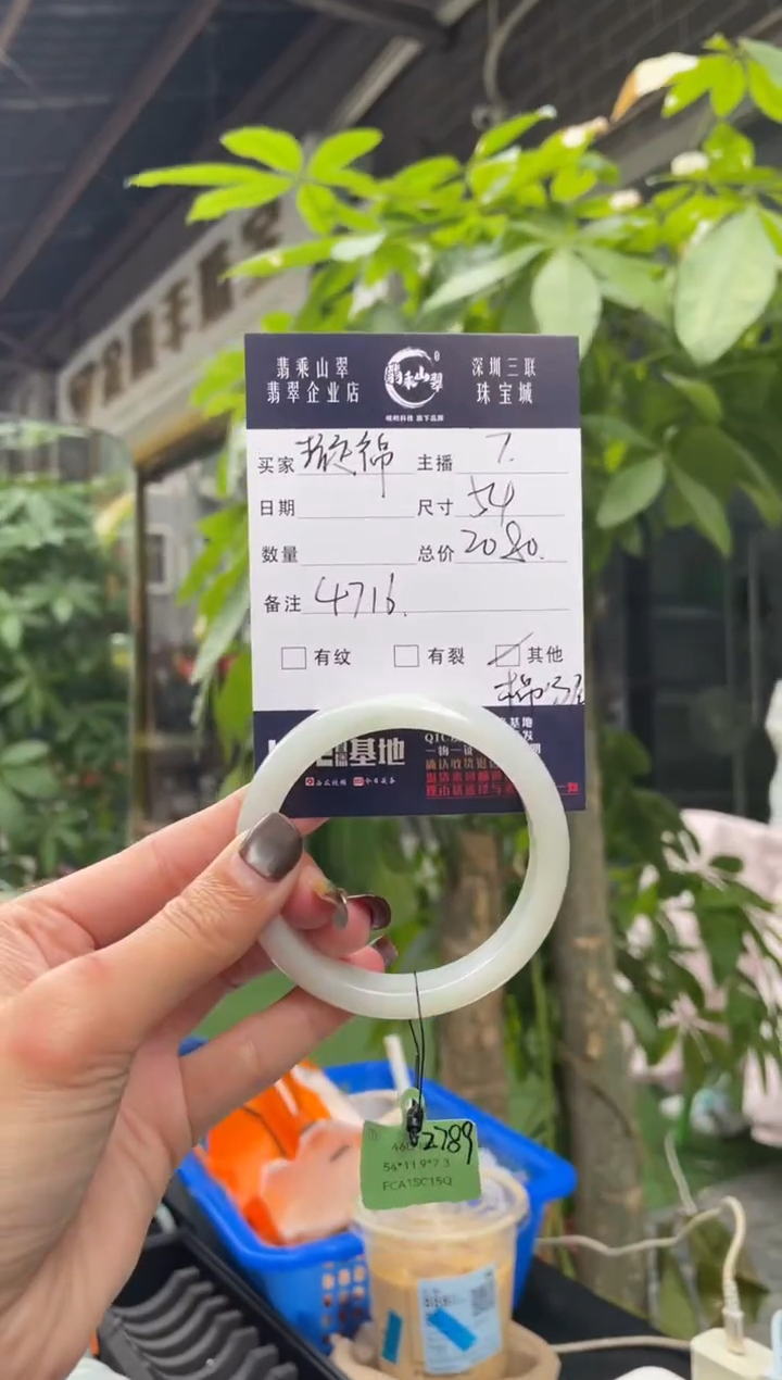 未镶嵌手镯翡翠璇*锦Q 54正圈 4716