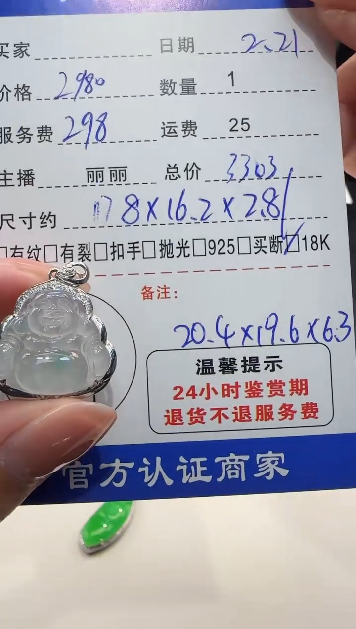 【闪购商品】翡翠吊坠(不含链)18K金镶嵌翡翠吊坠