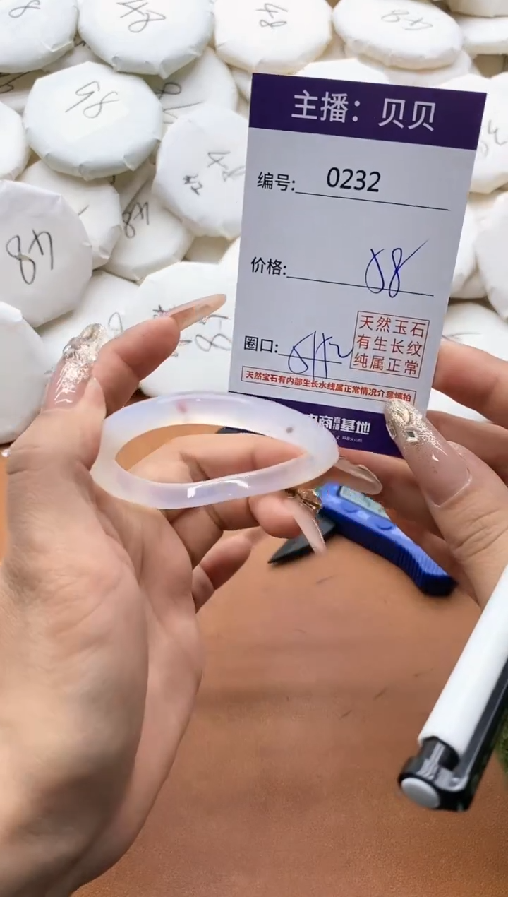 【闪购商品】玛瑙/玉髓手镯未镶嵌0232