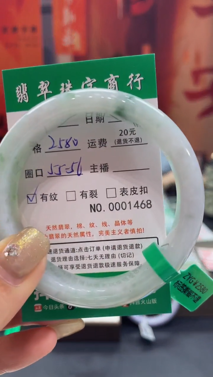 【闪购商品】翡翠手镯未镶嵌1468****