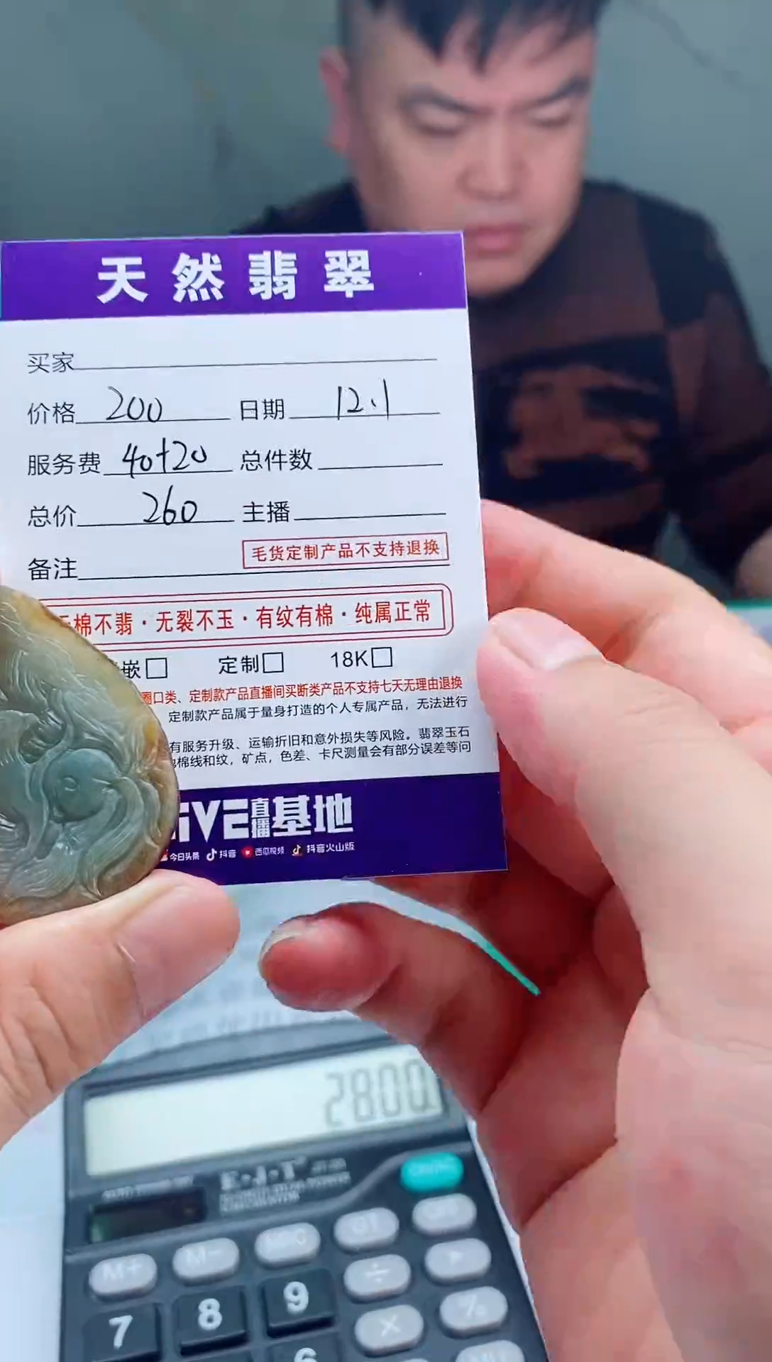 未镶嵌定制翡翠天然A货翡翠