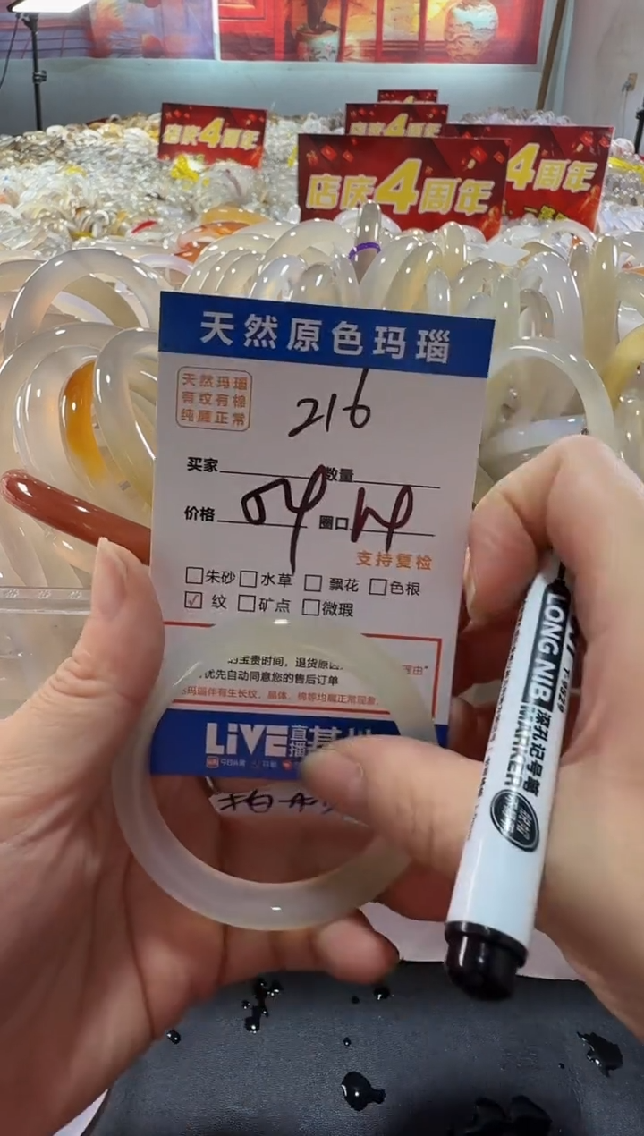 玛瑙/玉髓手镯未镶嵌216