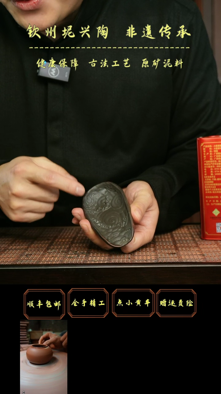 【闪购商品】祥云龙纹茶侧坭兴陶纯手工祥云龙纹茶侧