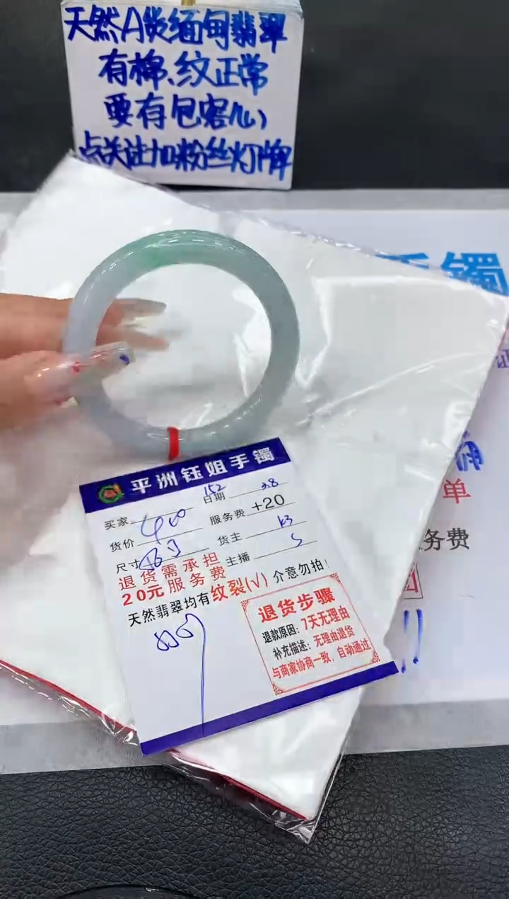 【闪购商品】翡翠手镯未镶嵌11111111111