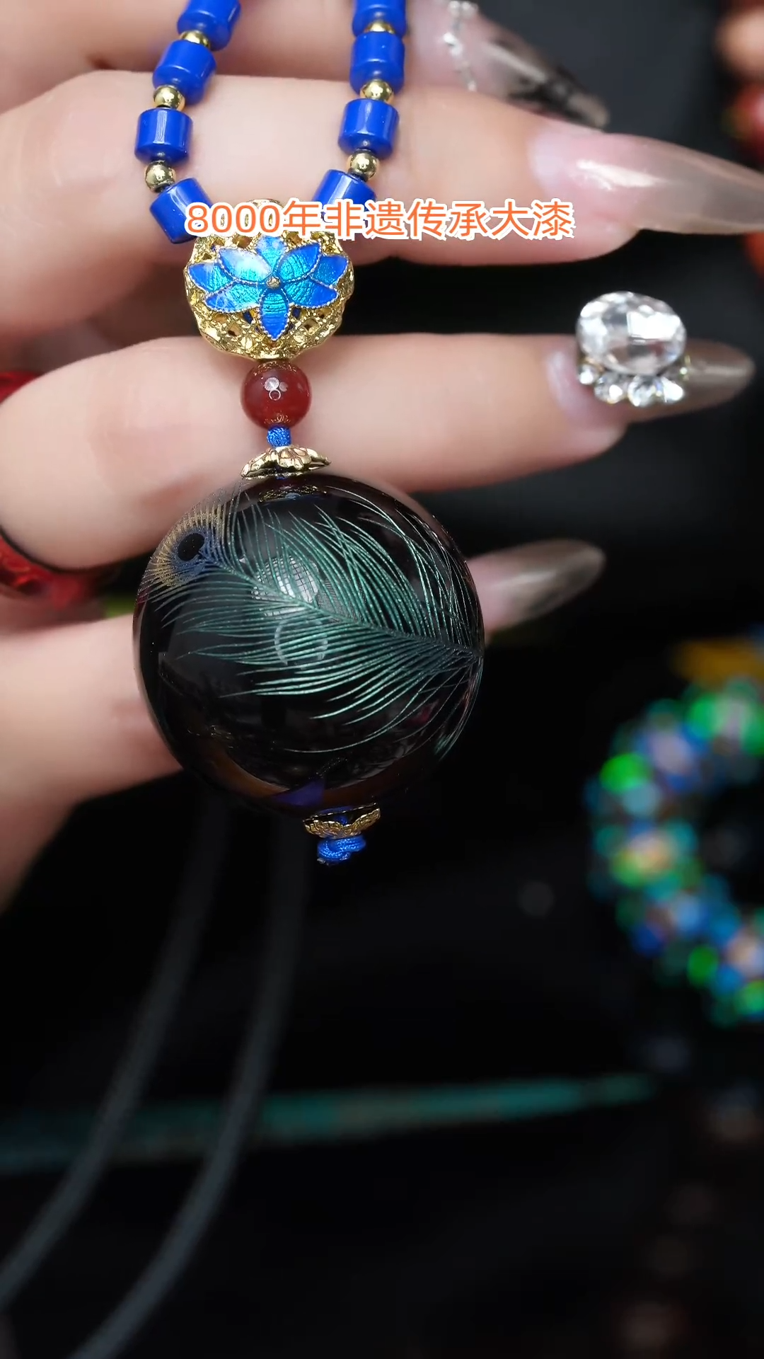 【闪购商品】大漆珠.....3.0.......