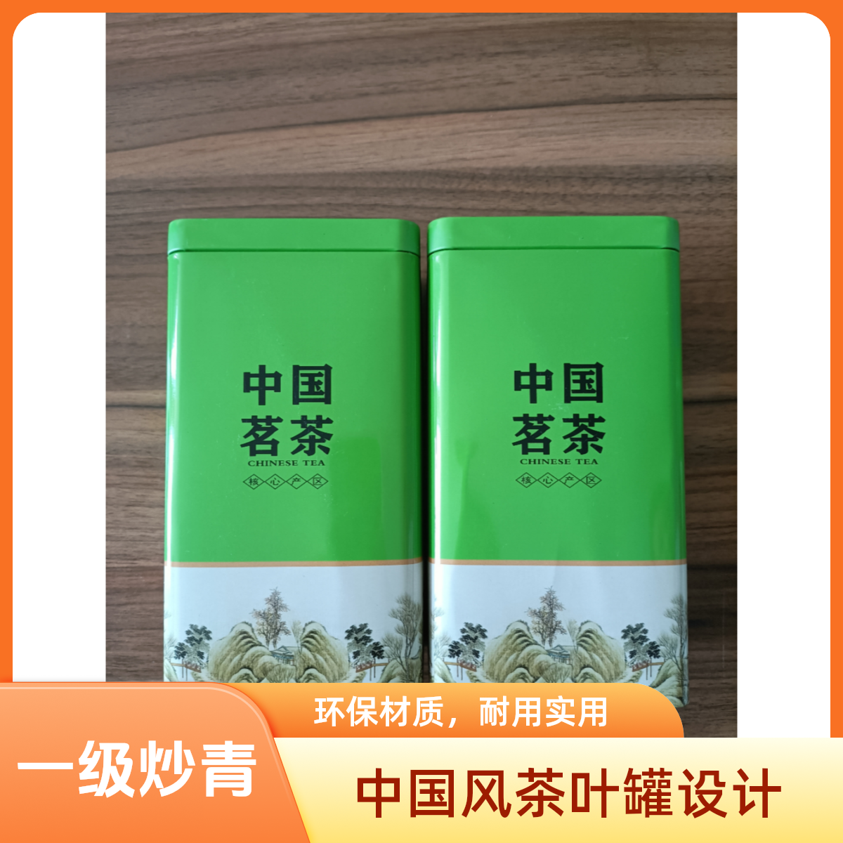 图创优选高山绿茶清香耐泡滋味鲜爽回甘生津早春新茶 四盒