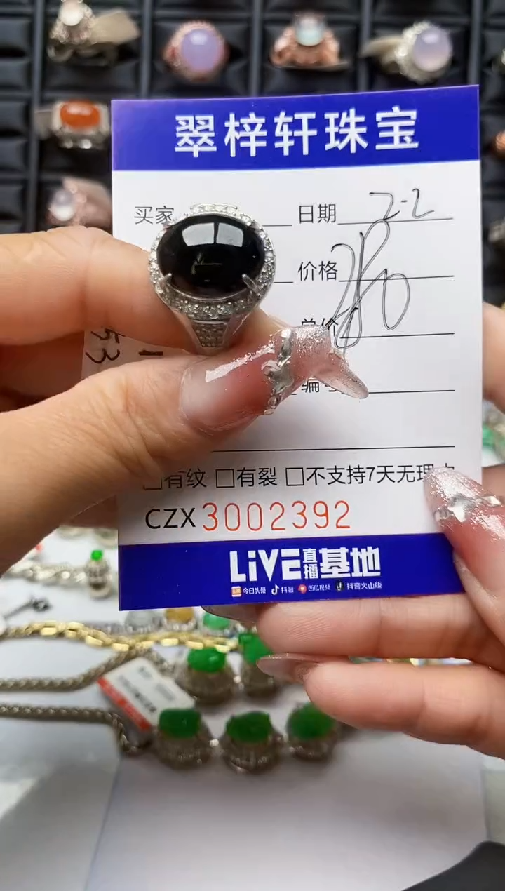 【闪购商品】翡翠戒指银S925镶嵌/2392