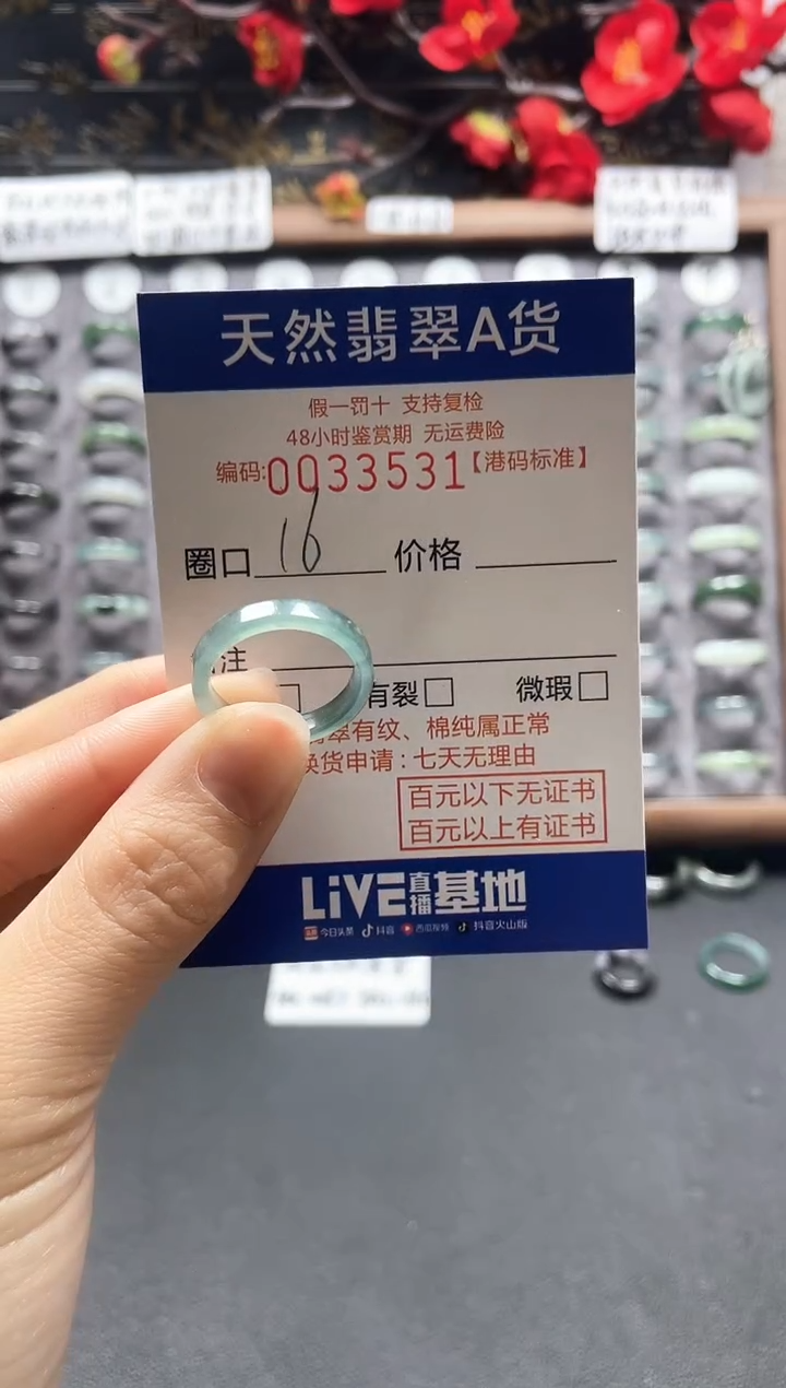【闪购商品】翡翠戒指未镶嵌翡翠戒指3531