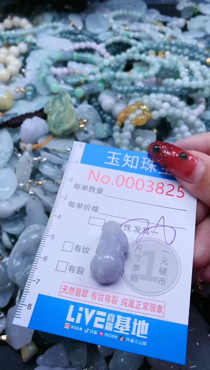 【闪购商品】翡翠吊坠(不含链)未镶嵌3825