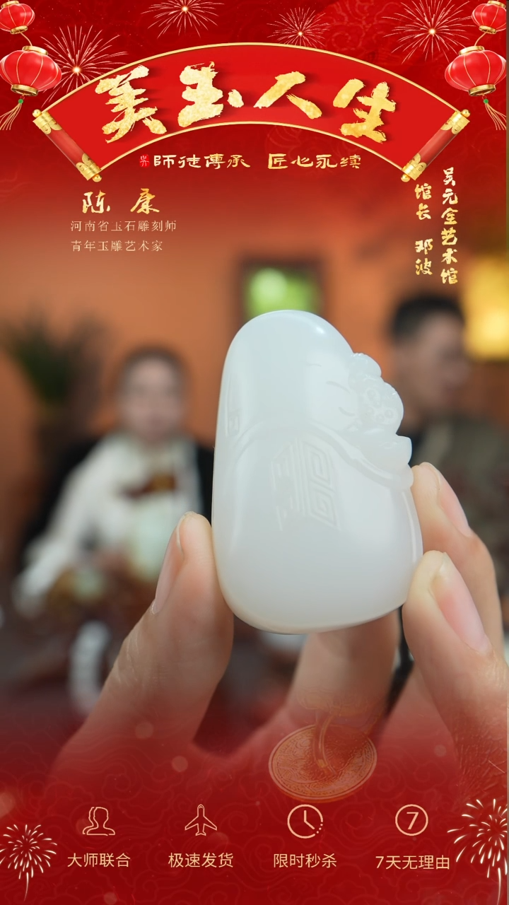 【闪购商品】和田玉吊坠(不含链)未镶嵌花开富贵