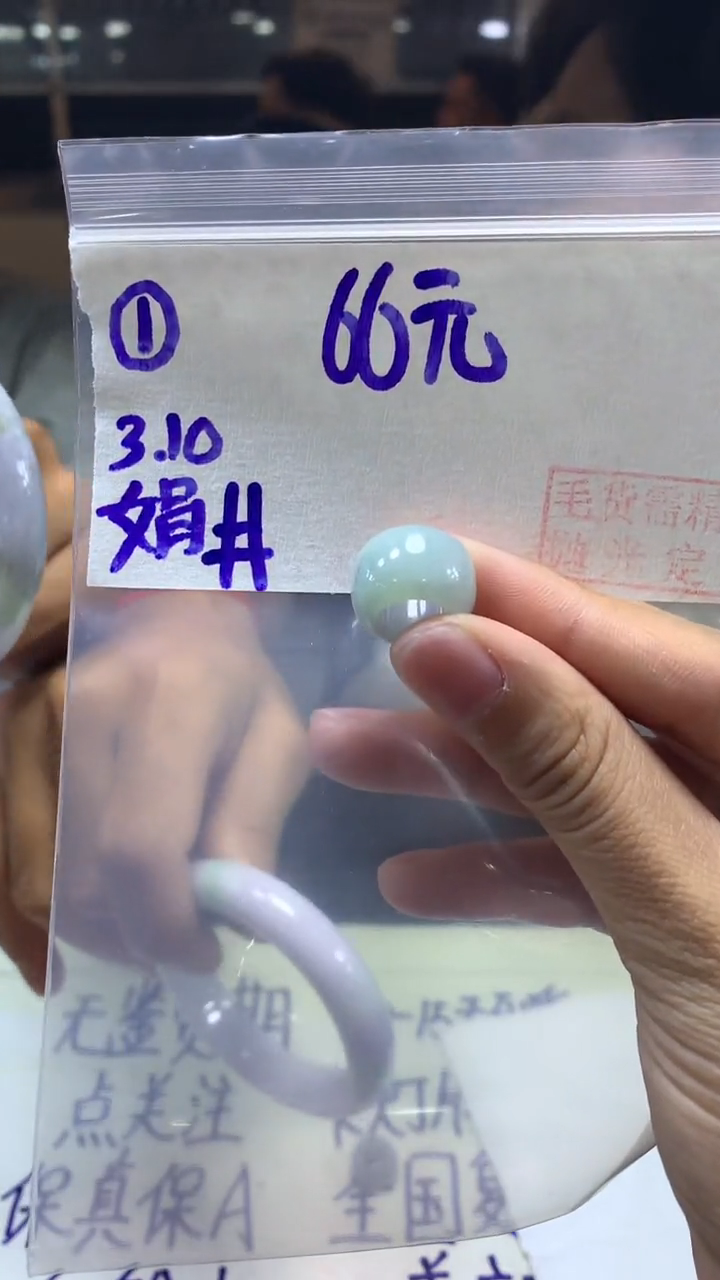 【闪购商品】定制翡翠未镶嵌1路路通+66元+拍一发一