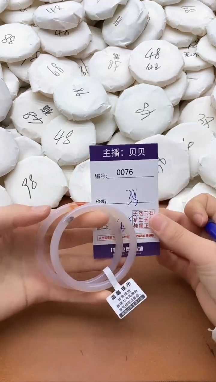 【闪购商品】玛瑙/玉髓手镯未镶嵌0076