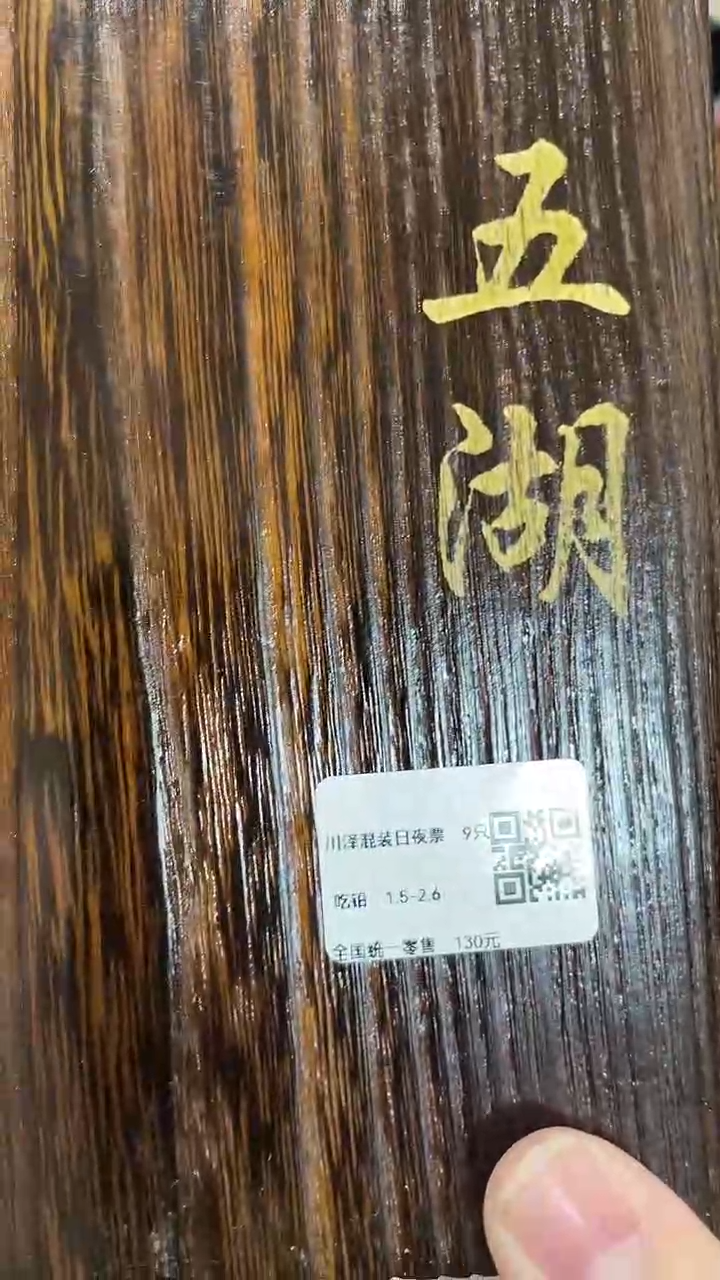 漂盒 长 58cm   川泽混装日夜漂   吃铅1.5-2.6