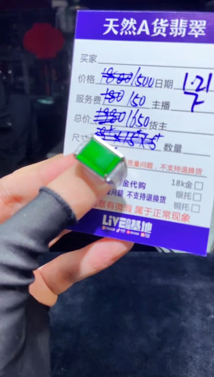 【闪购商品】定制翡翠未镶嵌多样性发货0699507927