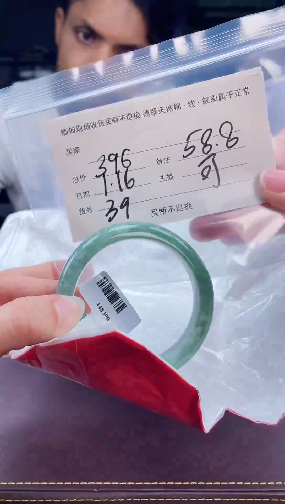 【闪购商品】定制翡翠手镯未镶嵌毛货手镯需精细抛光/58.8