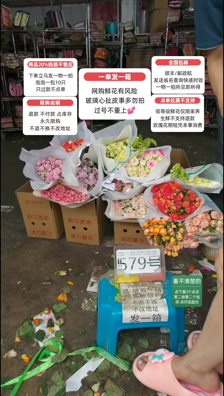 20%耗损发一箱❤号579